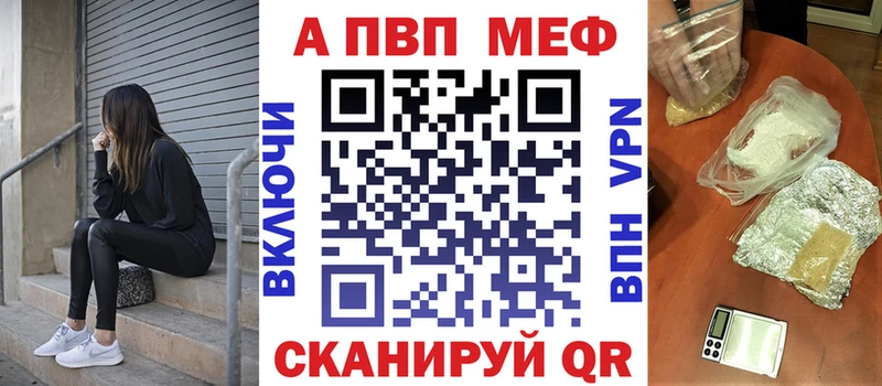 A-PVP VHQ  Константиновск 