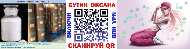 Бутират буратино  Константиновск 