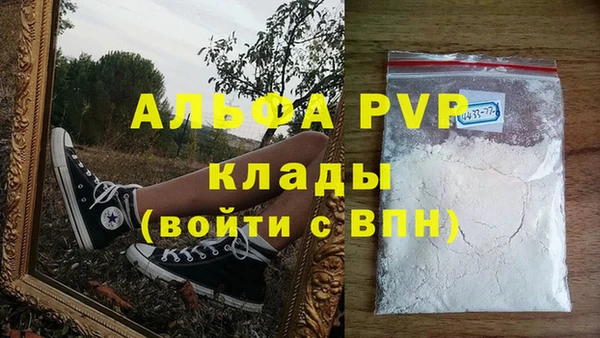 ALPHA PVP Алексеевка