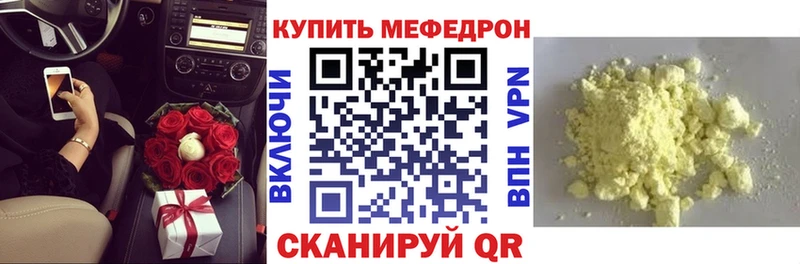 МЕФ мяу мяу  ссылка на мегу зеркало  Константиновск 