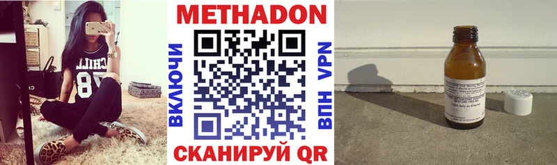 МЕТАДОН VHQ Константиновск