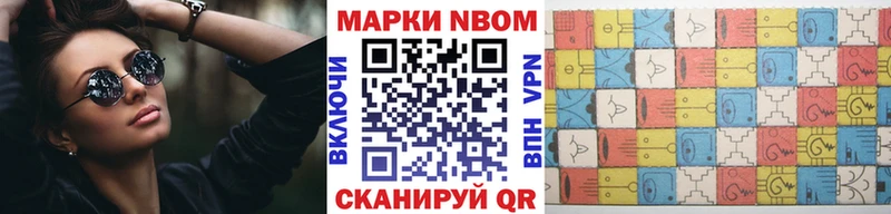 Марки 25I-NBOMe 1,8мг  Константиновск 